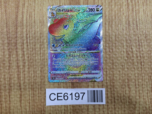 CE6197 Dragonite VSTAR HR s10b 086/071 Pokemon Card TCG Japan