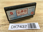 DK7437 Senkaiden TV Animation Senkaiden Wonder Swan Bandai Japan