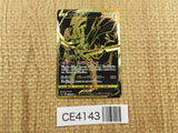 CE4143 Zacian V UR S4a 329/190 Pokemon Card TCG Japan