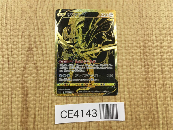 CE4143 Zacian V UR S4a 329/190 Pokemon Card TCG Japan