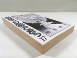 AAA1468 Oh My Goddess! Vol.17 Japanese Manga