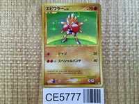 CE5777 Hitmonchan SuperRare Holo Pt1 096/096 Pokemon Card TCG Japan