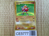 CE5777 Hitmonchan SuperRare Holo Pt1 096/096 Pokemon Card TCG Japan
