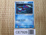 CE7926 Kyogre ex - PROMO 001/ADV-P Pokemon Card TCG Japan