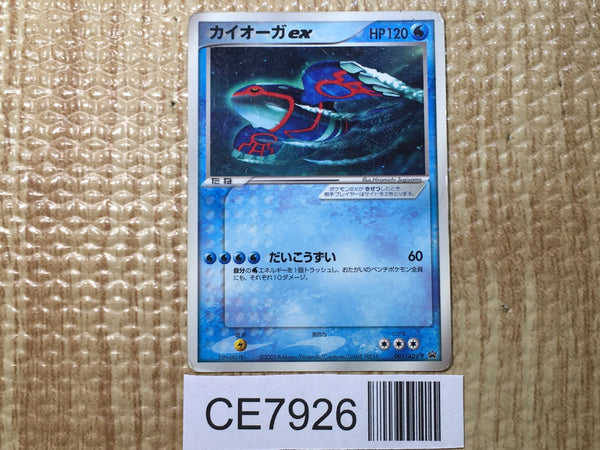 CE7926 Kyogre ex - PROMO 001/ADV-P Pokemon Card TCG Japan