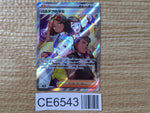 CE6543 Students of Paldea SR sv4a 346/190 Pokemon Card TCG Japan