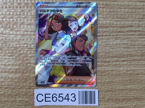CE6543 Students of Paldea SR sv4a 346/190 Pokemon Card TCG Japan