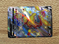 cd3934 Centiskorch V SSR S4a 309/190 Pokemon Card TCG Japan
