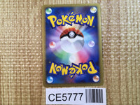 CE5777 Hitmonchan SuperRare Holo Pt1 096/096 Pokemon Card TCG Japan