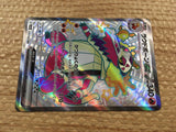 CD6715 Skeledirge ex SSR sv4a 324/190 Pokemon Card TCG Japan