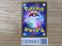 CE6543 Students of Paldea SR sv4a 346/190 Pokemon Card TCG Japan