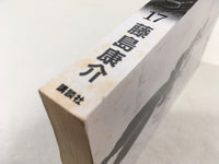AAA1468 Oh My Goddess! Vol.17 Japanese Manga