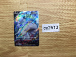 ce2513 Alolan Vulpix V SR s11a 077/068 Pokemon Card TCG Japan