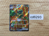 CD6293 Spidops ex SR SV1V 091/078 Pokemon Card TCG Japan