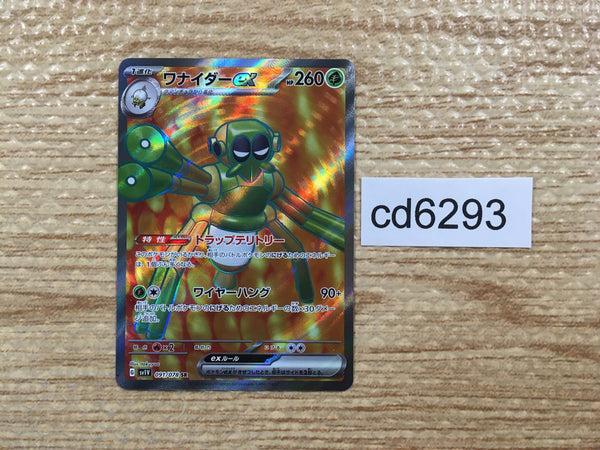 CD6293 Spidops ex SR SV1V 091/078 Pokemon Card TCG Japan