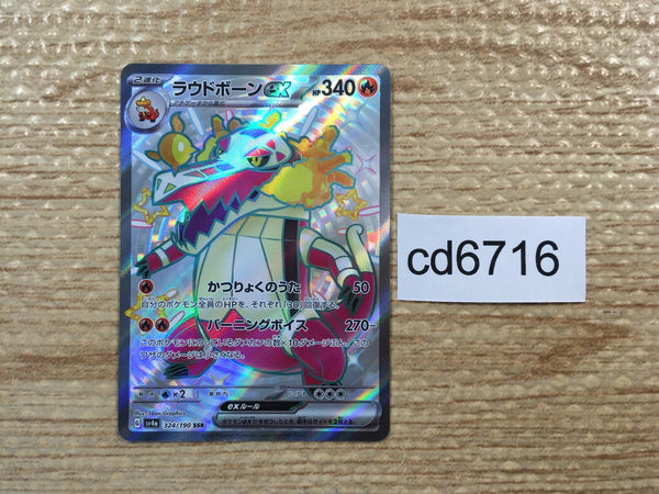 CD6716 Skeledirge ex SSR sv4a 324/190 Pokemon Card TCG Japan