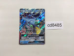 cd8485 Kingdra GX RR SM6a 014/053 Pokemon Card TCG Japan