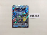 CD8485 Kingdra GX RR SM6a 014/053 Pokemon Card TCG Japan