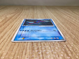 CE7926 Kyogre ex - PROMO 001/ADV-P Pokemon Card TCG Japan
