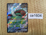 CE1604 Great Tusk ex SSR sv4a 330/190 Pokemon Card TCG Japan