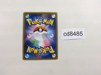 CD8485 Kingdra GX RR SM6a 014/053 Pokemon Card TCG Japan