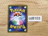 CD8103 Aerodactyl GX RR SM11 045/094 Pokemon Card TCG Japan