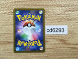 CD6293 Spidops ex SR SV1V 091/078 Pokemon Card TCG Japan