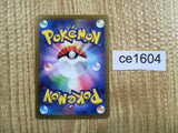 CE1604 Great Tusk ex SSR sv4a 330/190 Pokemon Card TCG Japan