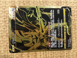 CE4143 Zacian V UR S4a 329/190 Pokemon Card TCG Japan