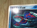 CE7926 Kyogre ex - PROMO 001/ADV-P Pokemon Card TCG Japan