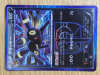 CE7131 Umbreon R BW8TK 031/051 Pokemon Card TCG Japan