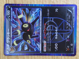 CE7131 Umbreon R BW8TK 031/051 Pokemon Card TCG Japan