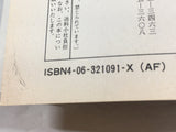 AAA1468 Oh My Goddess! Vol.17 Japanese Manga