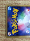 CE8942 Totodile PROMO EM 008/018 Pokemon Card TCG Japan