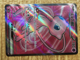 CD9893 Mew ex SR SV2a 195/165 Pokemon Card TCG Japan