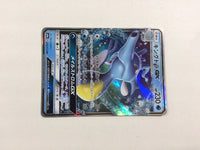 CD8485 Kingdra GX RR SM6a 014/053 Pokemon Card TCG Japan
