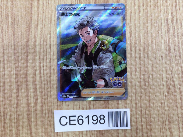 CE6198 Professor's Research SR s10b 082/071 Pokemon Card TCG Japan