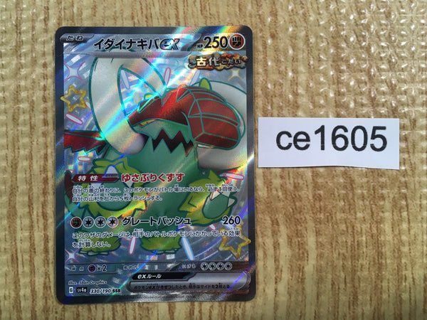 CE1605 Great Tusk ex SSR sv4a 330/190 Pokemon Card TCG Japan
