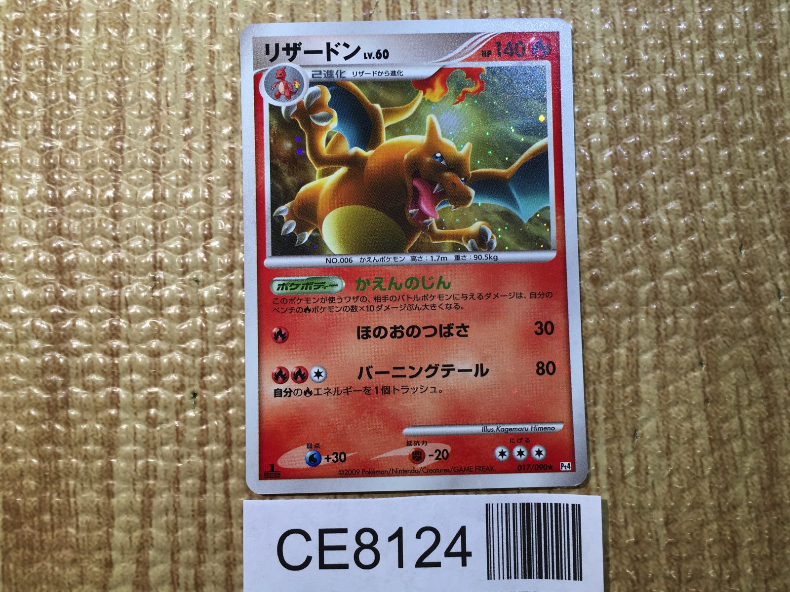 訳あり商品 ALL CARD NEW TO OLD – J4U.co.jp その他