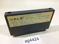 ag4424 Seikima II 2 NES Famicom Japan
