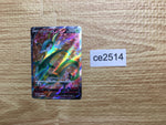 ce2514 Serperior V SR s11a 075/068 Pokemon Card TCG Japan