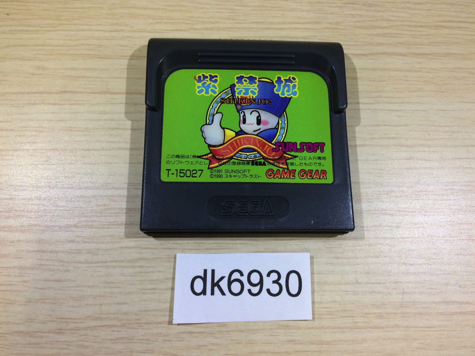 『ジャンク』未修理SEGA GAME GEAR ソフトおまけ ジャンクのゲームギアを分解修理してみた - YouTube