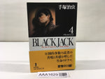 AAA1629 Black Jack Vol.4 Japanese Manga