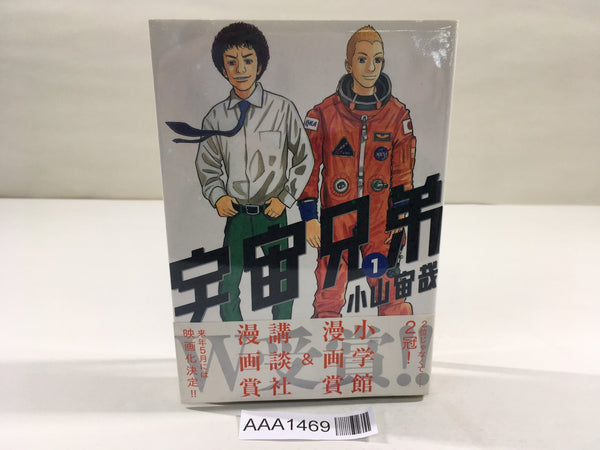 AAA1469 Space Brothers Vol.1 Japanese Manga