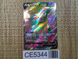 CE5344 Virizion V SR s9a 074/067 Pokemon Card TCG Japan