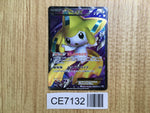 CE7132 Jirachi EX SR BW9 079/076 Pokemon Card TCG Japan