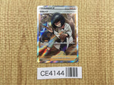 CE4144 Cara Liss SR S4a 191/190 Pokemon Card TCG Japan