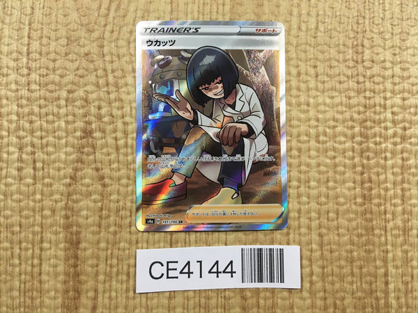 CE4144 Cara Liss SR S4a 191/190 Pokemon Card TCG Japan