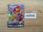 CD3936 Centiskorch VMAX SSR S4a 310/190 Pokemon Card TCG Japan