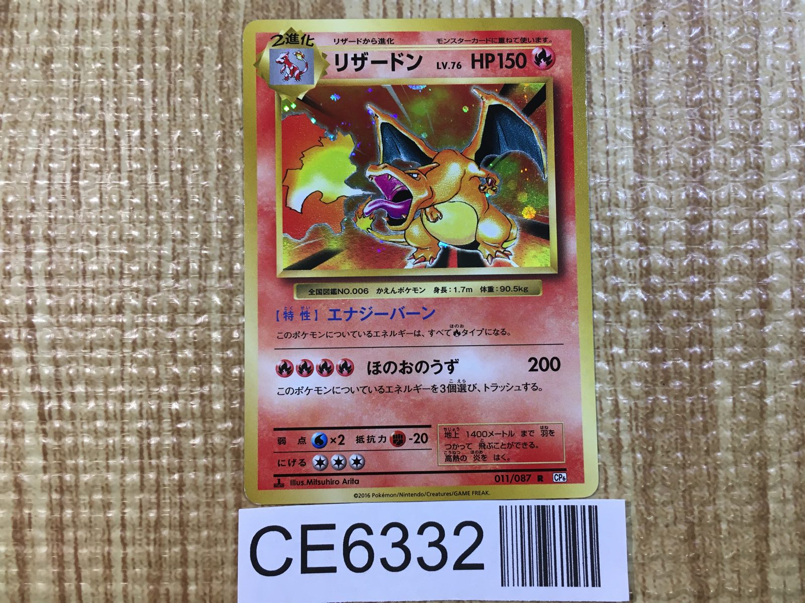 CE6332 Charizard R CP6 011/087 Pokemon Card TCG Japan – J4U